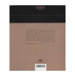 کتاب هنر داستان نویسی اثر جمعی از نویسندگان انتشارات جغد