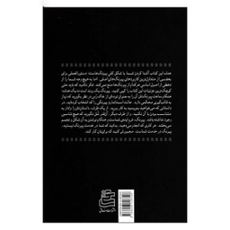 بیست کهن الگوی پیرنگ ساقی