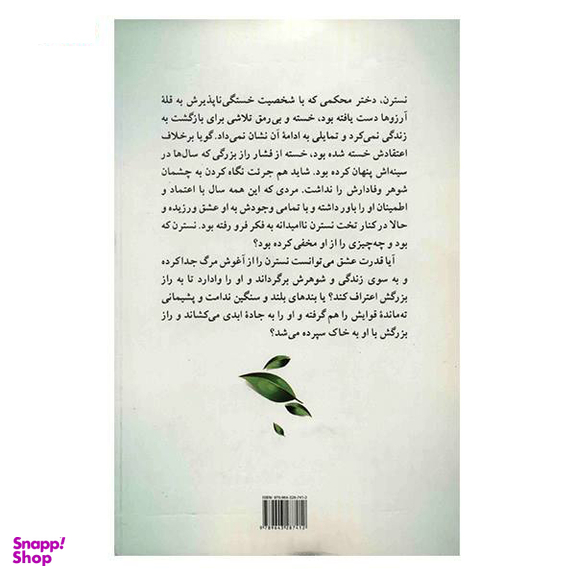بر قله آرزوها