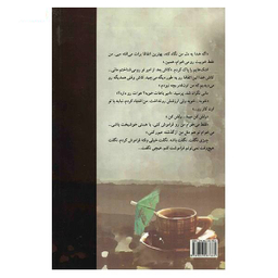 حق نداری بهش فکر کنی