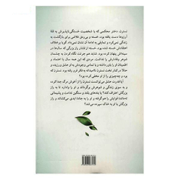 بر قله آرزوها