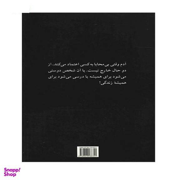 چرا این طور شد