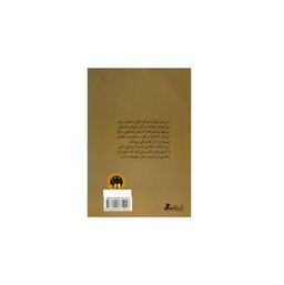 پرواز با تو باید آسیم