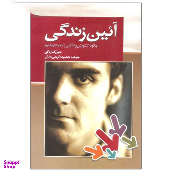 آیین زندگی بهزاد
