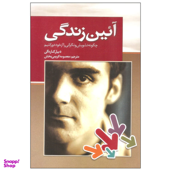آیین زندگی بهزاد