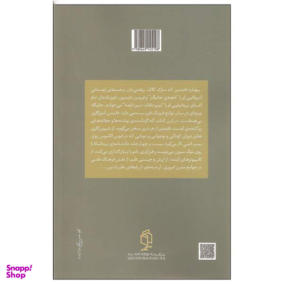 لذت فهمیدن صدای معاصر
