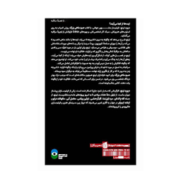 صید ماهی بزرگ (مراقبه، هشیاری و خلاقیت)