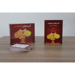 بازی گربه های انفجاری