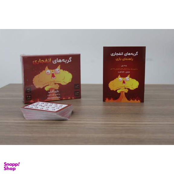 بازی گربه های انفجاری
