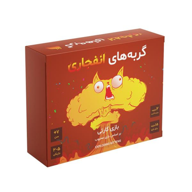 بازی گربه های انفجاری