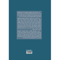 فرهنگ نام های محلی پرندگان ایران