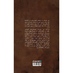 سفرنامه جلال الملک