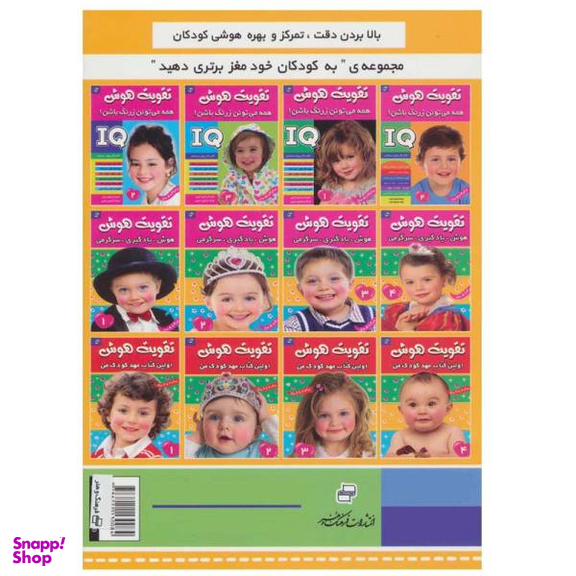 کتاب بچه های خوب رفتار های خوب 10 اثر سو گریوز انتشارات فرهنگ و هنر