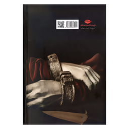 کتاب سه یار دبستانی اثر هالدین ماگفال انتشارات نگاه