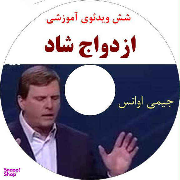 فیلم آموزش ازدواج شاد نشر مکتب تغییر چیتگرها
