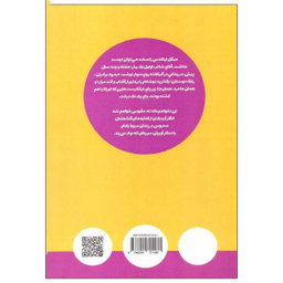 کتاب تندر بی پایان اثر میگل ارناندس انتشارات خرد سرخ