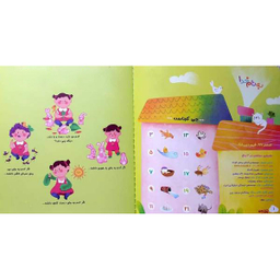 کتاب نی نی نبات 27 مهر 1400 نشر نبات