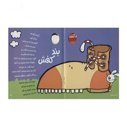 کتاب گلی بود گلی نبود (1) سری کتاب های یکی بود یکی نبود اثر ناصر کشاودز نشر نبات