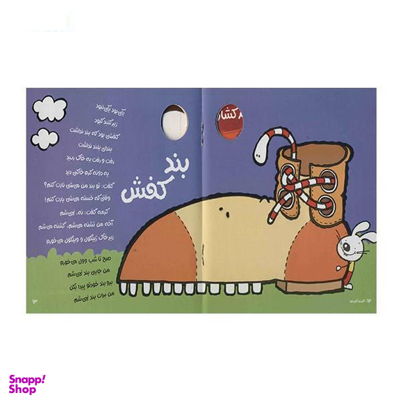 کتاب گلی بود گلی نبود (1) سری کتاب های یکی بود یکی نبود اثر ناصر کشاودز نشر نبات
