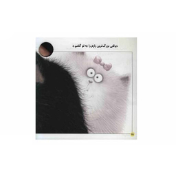 کتاب اسپلت تشکر می کند! اثر راب اسکات نشر نبات