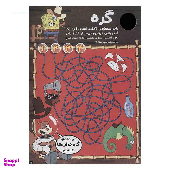 کتاب ماجراهای باب اسفنجی (6) اثر جمعی از نویسندگان نشر نبات