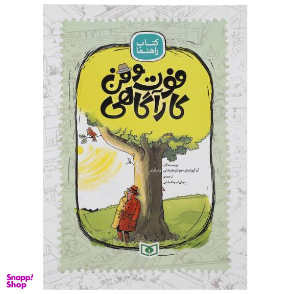 فوت کوزه گری