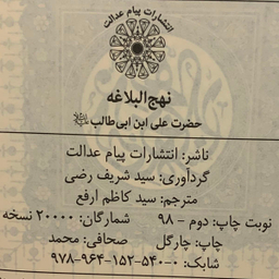دعا در مثنوی