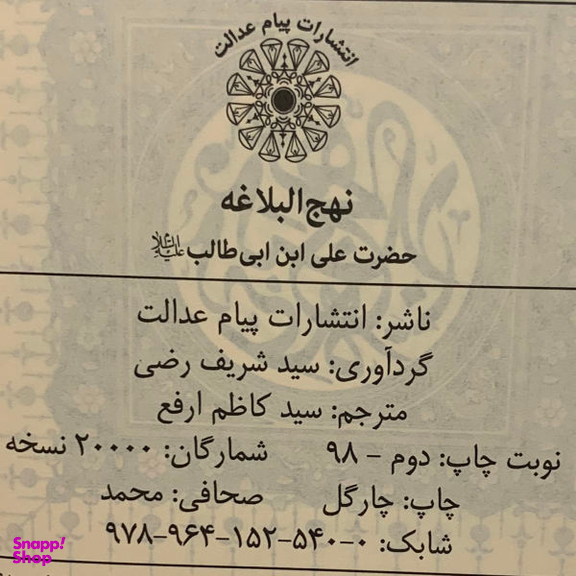 دعا در مثنوی
