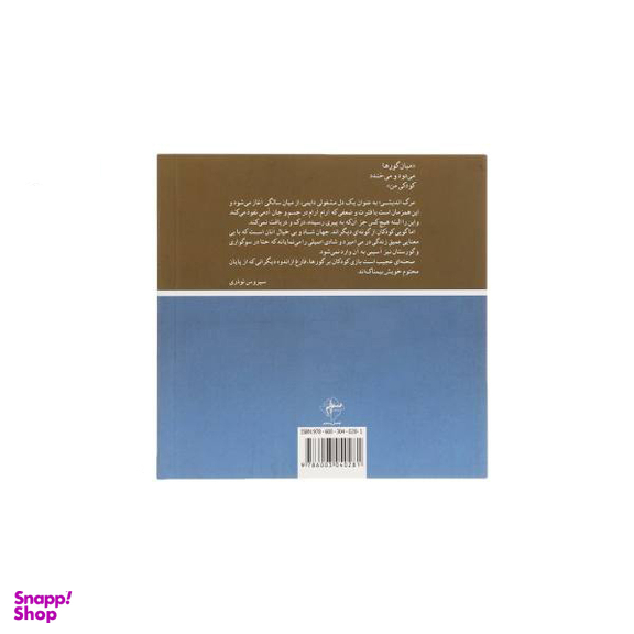 آدامس گمشده