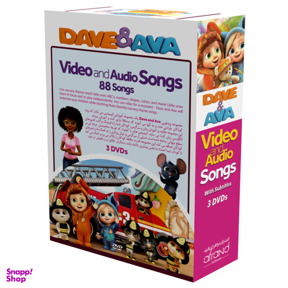 Package Dave and Ava 3DVD
