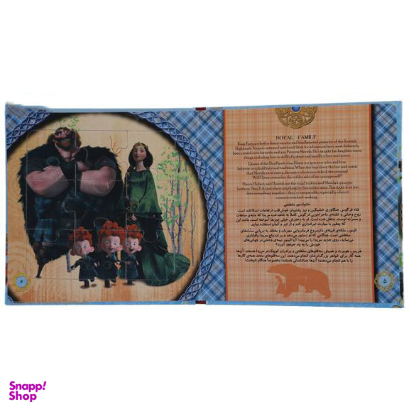 کتاب شجاع اولین کتاب جورچین من 25 اثر کاترین ایوز انتشارات سایه گستر