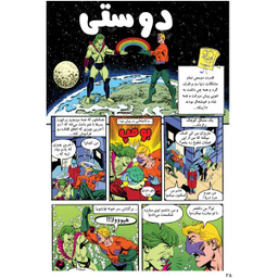 کتاب باب اسفنجی 34، بریم اسب سواری اثر استفان هلینبرگ انتشارات راهنمای سفر