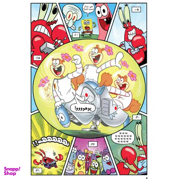 کتاب باب اسفنجی 34، بریم اسب سواری اثر استفان هلینبرگ انتشارات راهنمای سفر