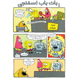 کتاب باب اسفنجی 27، دادگاه عروس دریایی اثر استفان هلینبرگ انتشارات راهنمای سفر