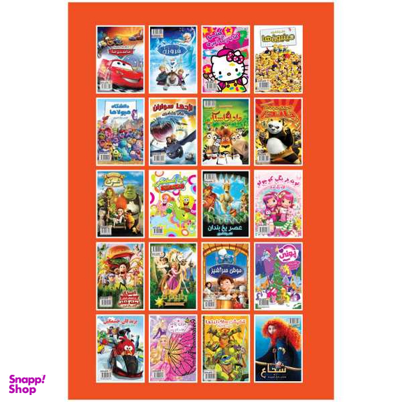 کتاب رنگ آمیزی پاندا گونگ فو کار اثر مهسا اخباری انتشارات مه در