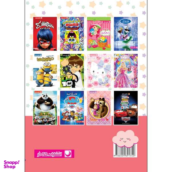 کتاب رنگ آمیزی پونی اثر مهسا اخباری انتشارات مه در