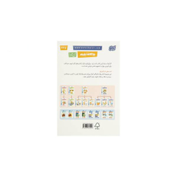 کتاب حیوانات کاغذی اثر راجیو جوزف انتشارات مهرگان خرد