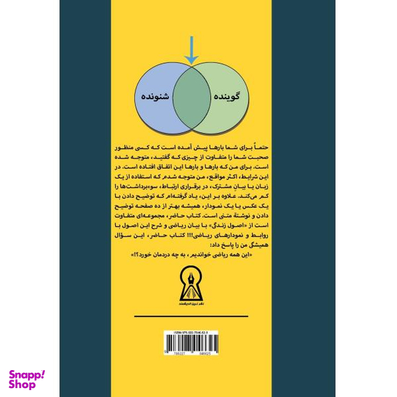 ریاضیات برای زندگی