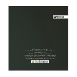 کتاب هیام اثر لیلا قربانی انتشارات شهید کاظمی