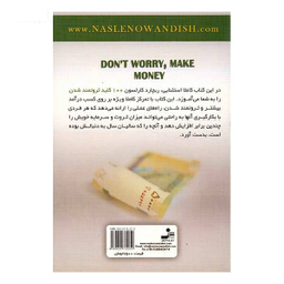 نگران نباشید