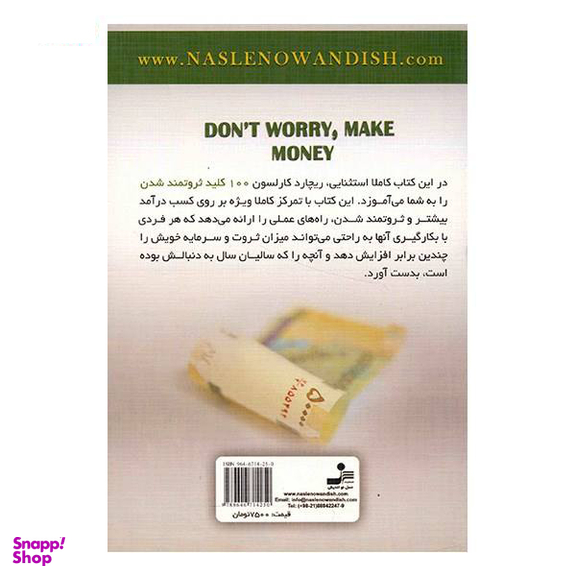 نگران نباشید