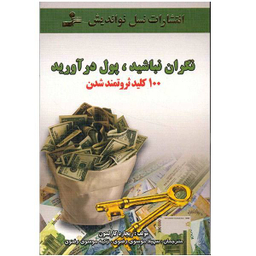 نگران نباشید