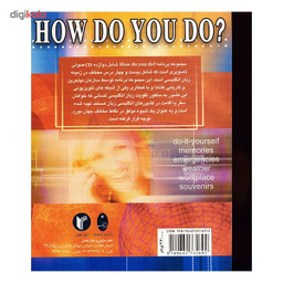 کتاب ترجمه و راهنمای کامل How Do You Do اثر حمید رضا بلوچ انتشارات شباهنگ