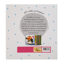 کتاب حیوانات خطرناک (تمساح ها) اثر استیو پارکر نشر جاجرمی