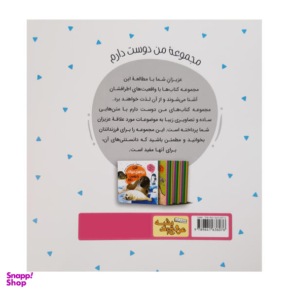 کتاب حیوانات خطرناک (تمساح ها) اثر استیو پارکر نشر جاجرمی