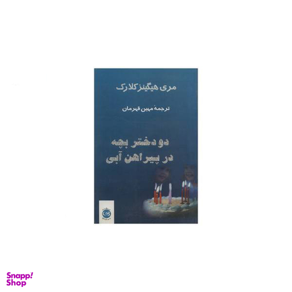 دو دختر بچه در پیراهن آبی
