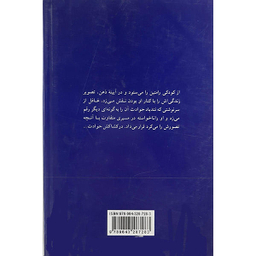 نسیم وصال