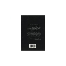 راز مهره بی نشان