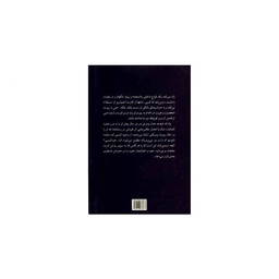 تنها خواهم رفت
