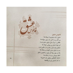 زمانی برای فریاد